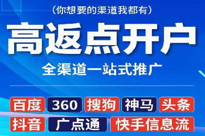 百度推广返点政策解读及案例分析